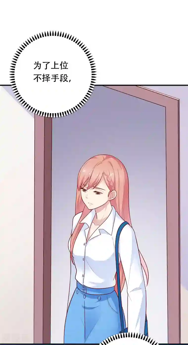 明星教成男朋友第28话 嫉妒得发狂