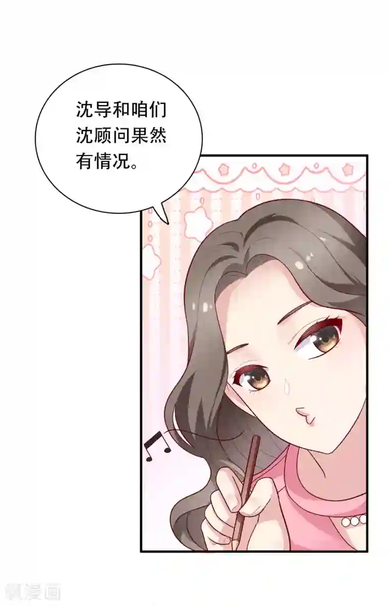 明星教成男朋友第28话 嫉妒得发狂