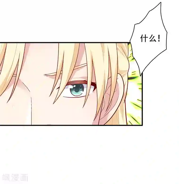 明星教成男朋友第28话 嫉妒得发狂