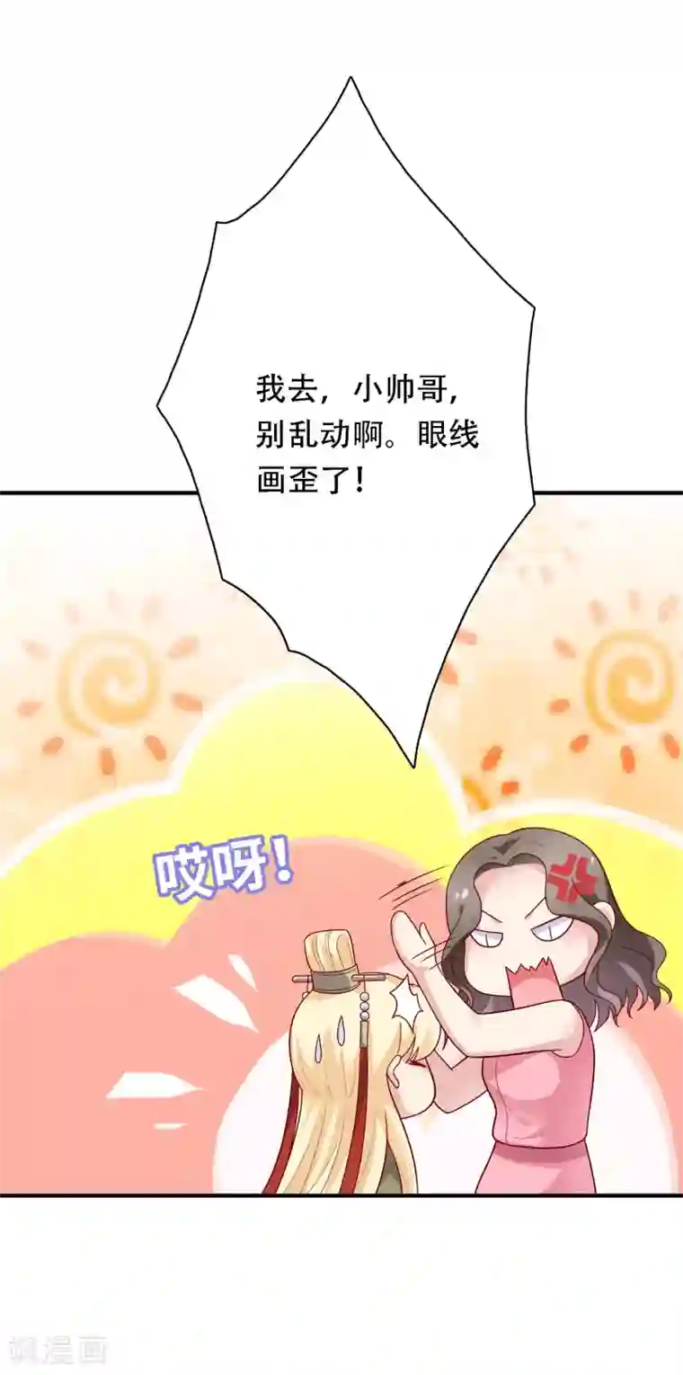 明星教成男朋友第28话 嫉妒得发狂