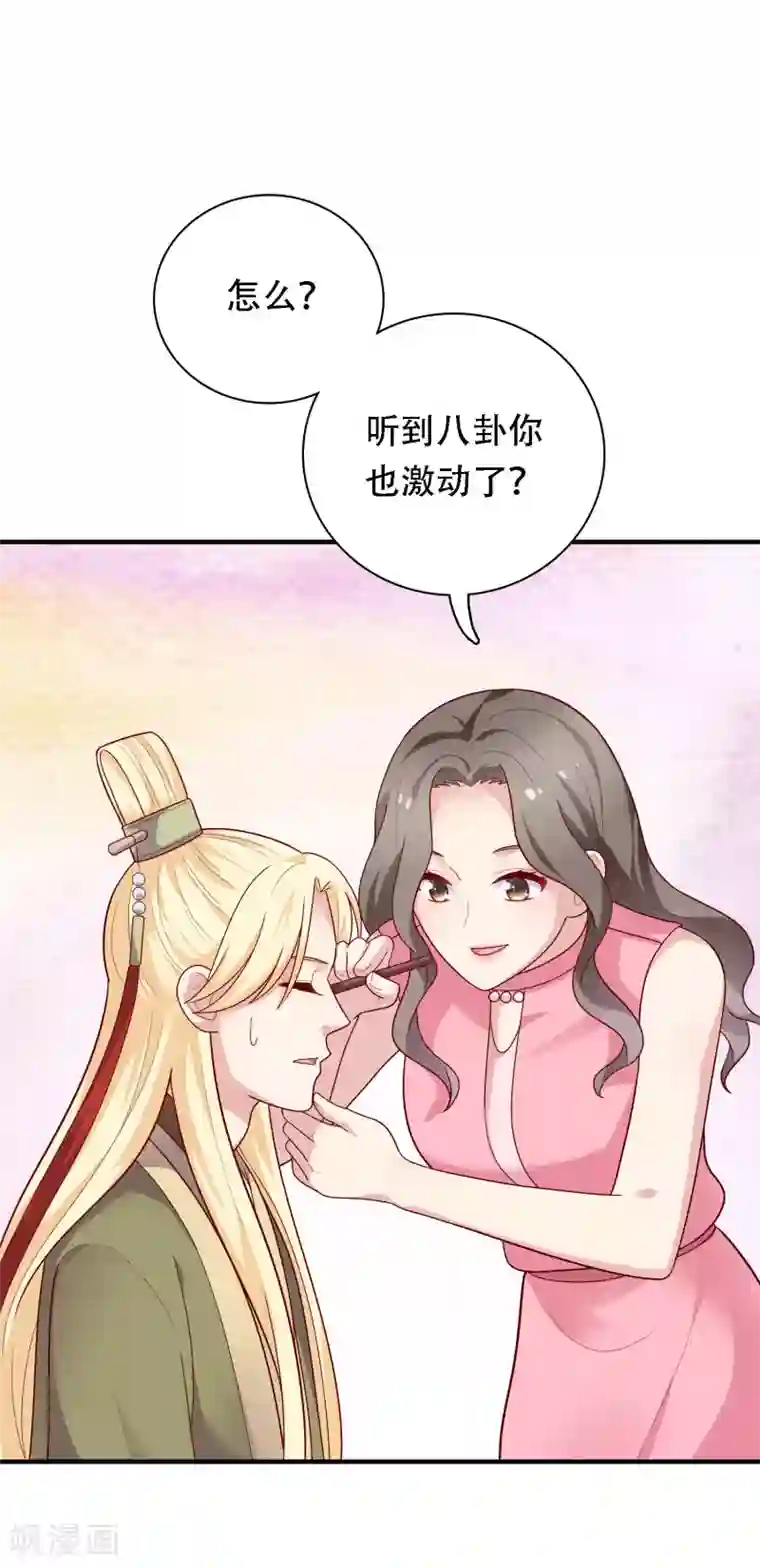 明星教成男朋友第28话 嫉妒得发狂