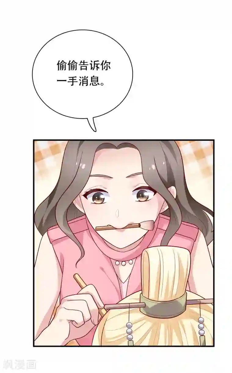 明星教成男朋友第28话 嫉妒得发狂