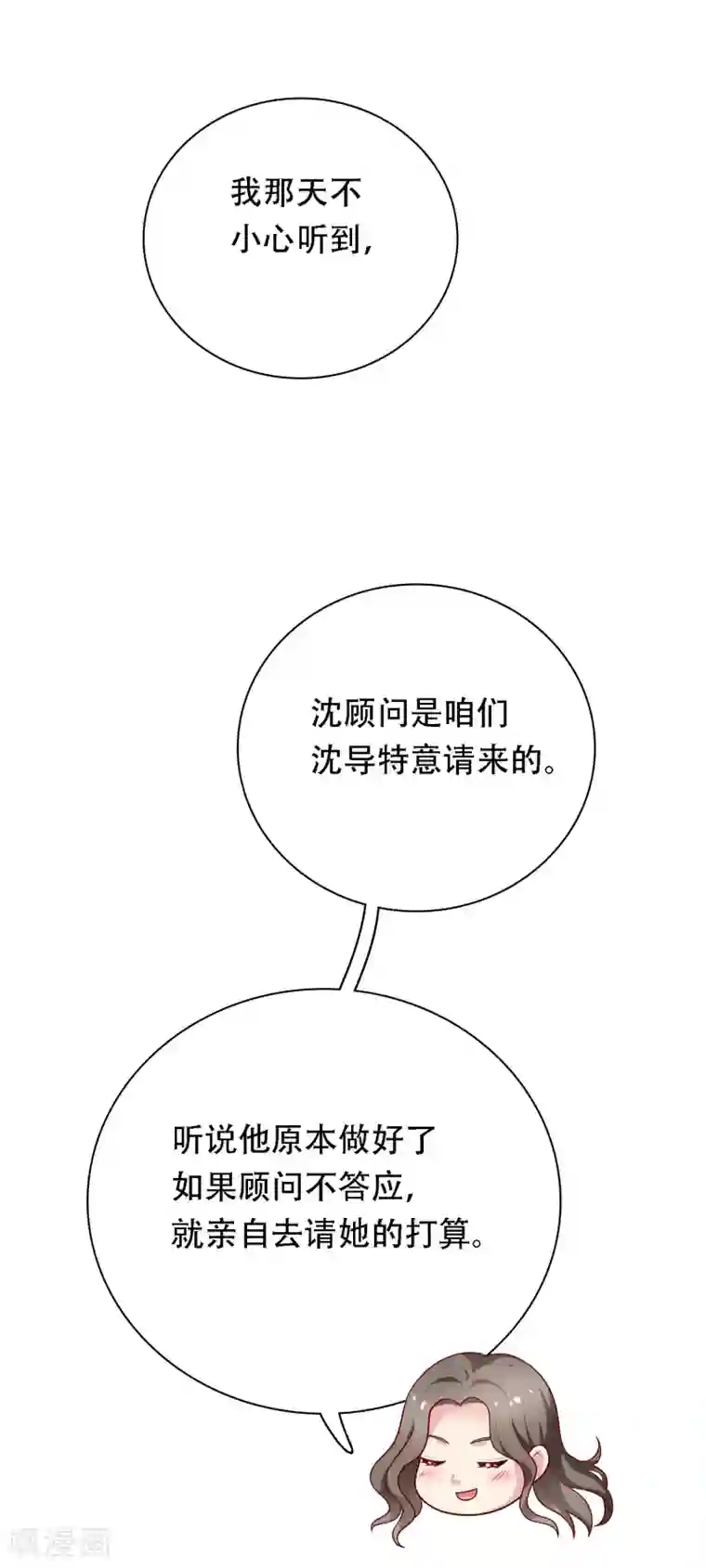 明星教成男朋友第28话 嫉妒得发狂