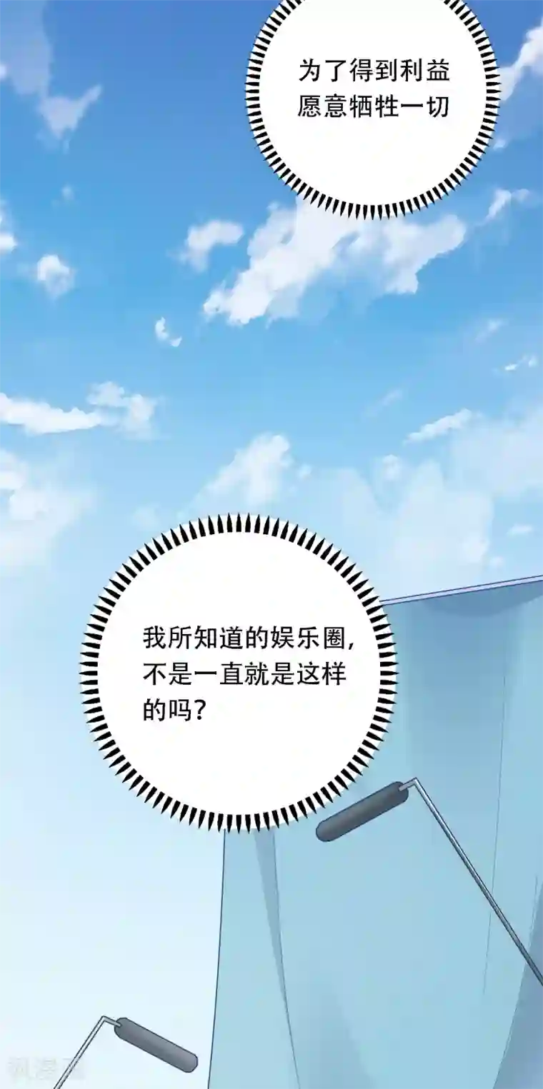 明星教成男朋友第28话 嫉妒得发狂