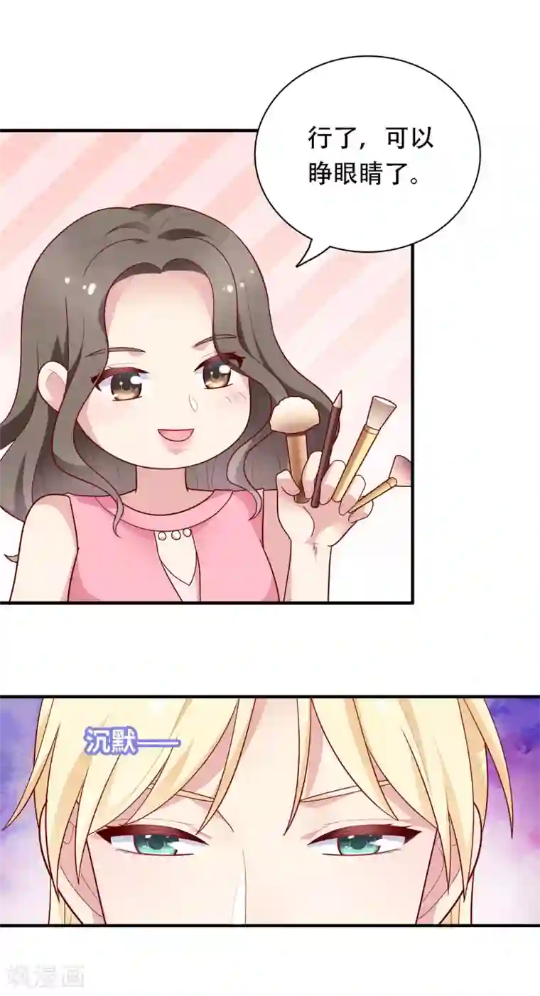 明星教成男朋友第28话 嫉妒得发狂