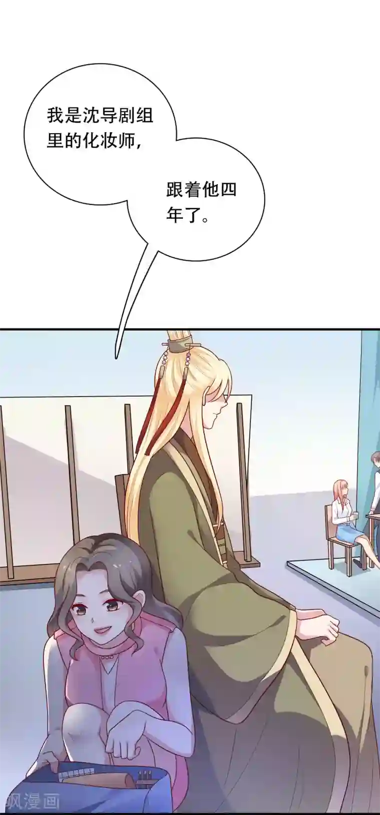 明星教成男朋友第28话 嫉妒得发狂