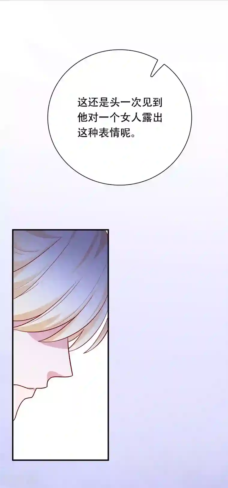 明星教成男朋友第28话 嫉妒得发狂