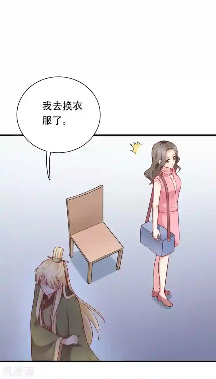 明星教成男朋友第28话 嫉妒得发狂