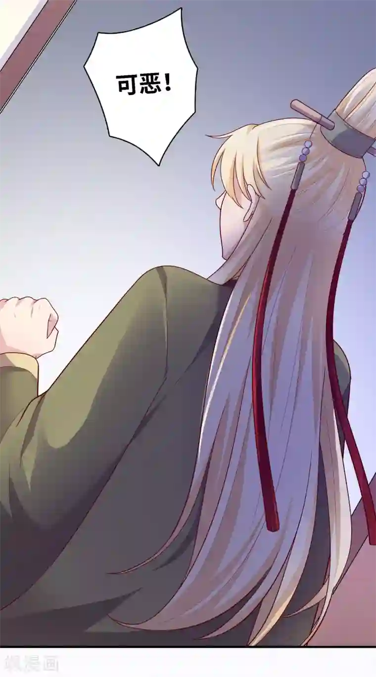 明星教成男朋友第28话 嫉妒得发狂