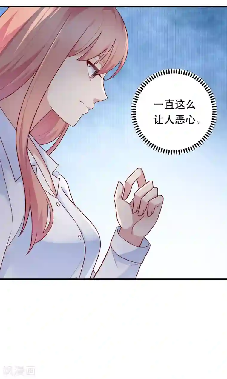 明星教成男朋友第28话 嫉妒得发狂