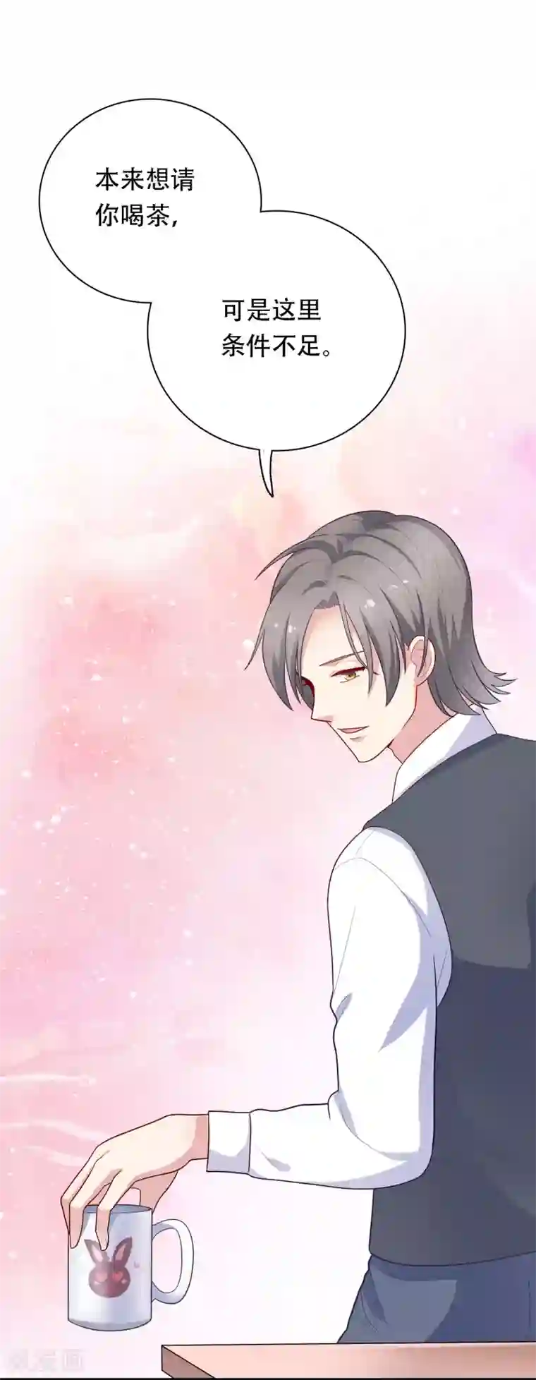 明星教成男朋友第28话 嫉妒得发狂