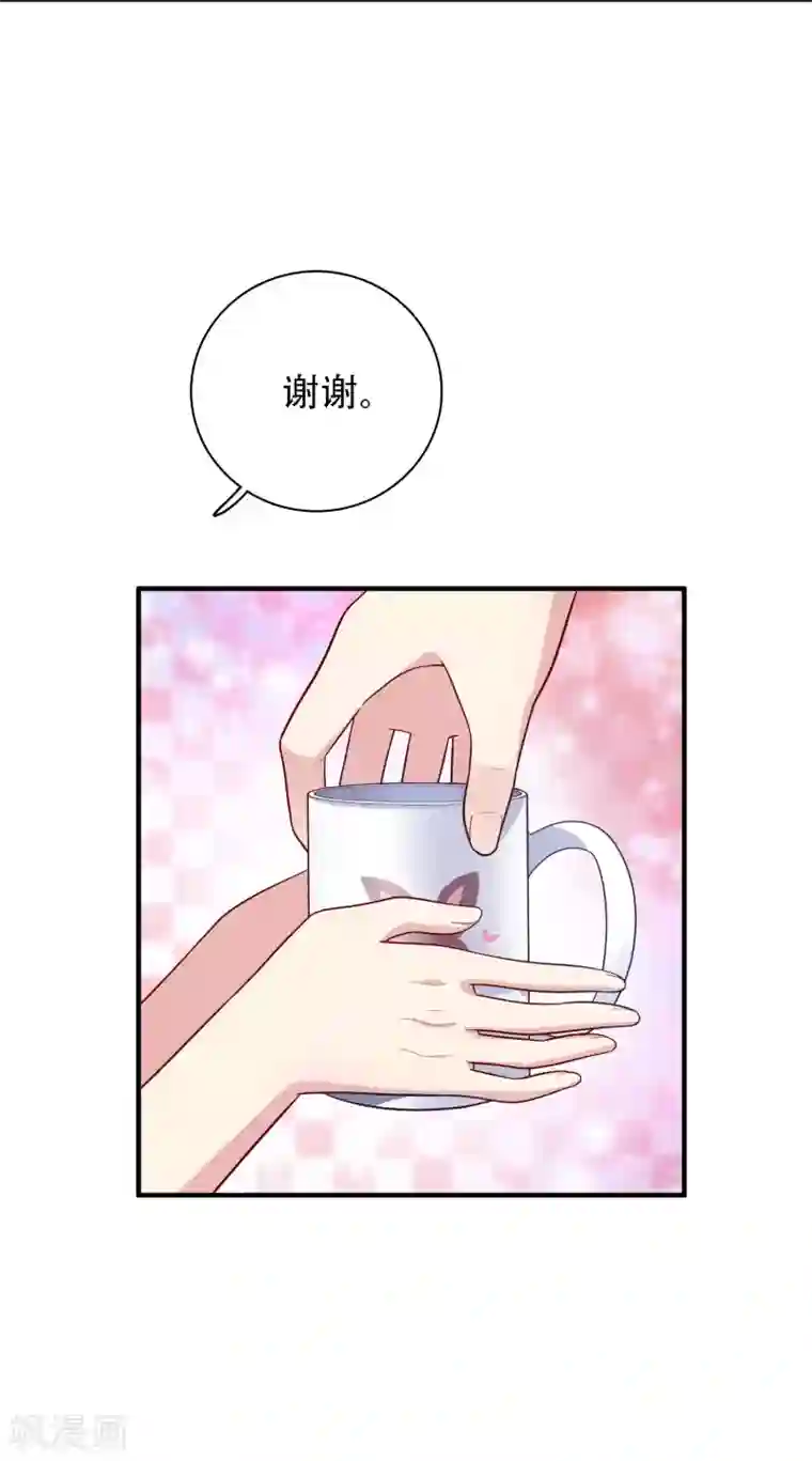 明星教成男朋友第28话 嫉妒得发狂