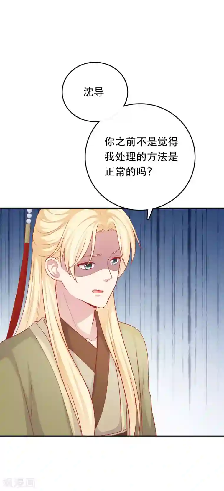 明星教成男朋友第29话 到底谁对谁错