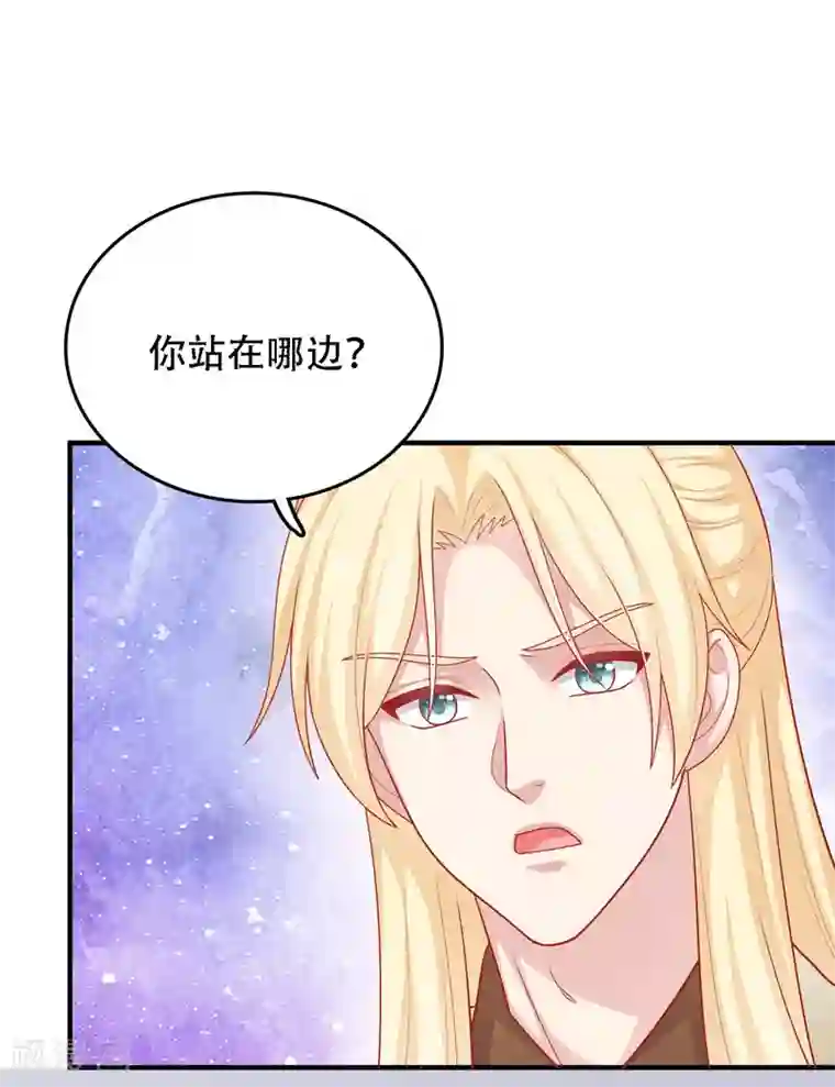 明星教成男朋友第29话 到底谁对谁错