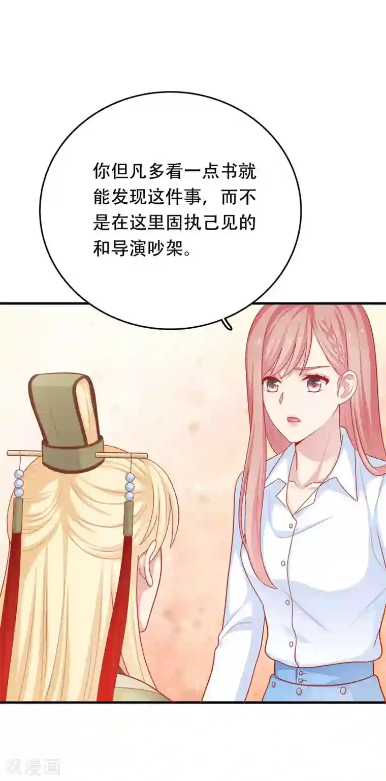 明星教成男朋友第29话 到底谁对谁错