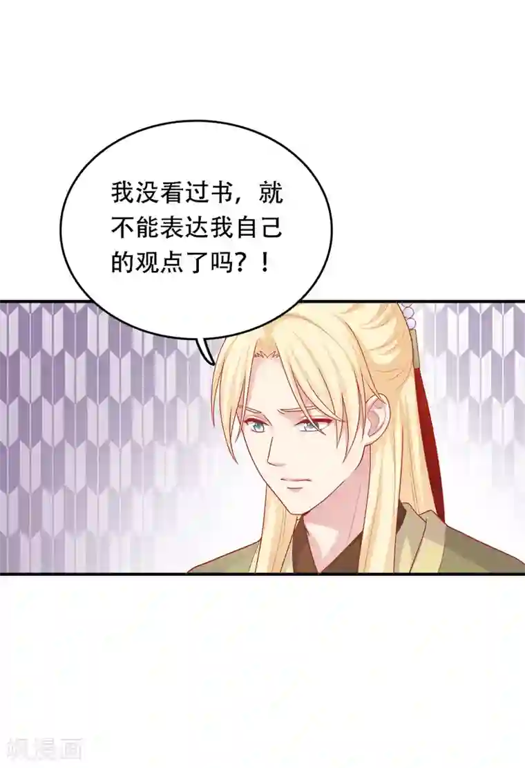 明星教成男朋友第29话 到底谁对谁错