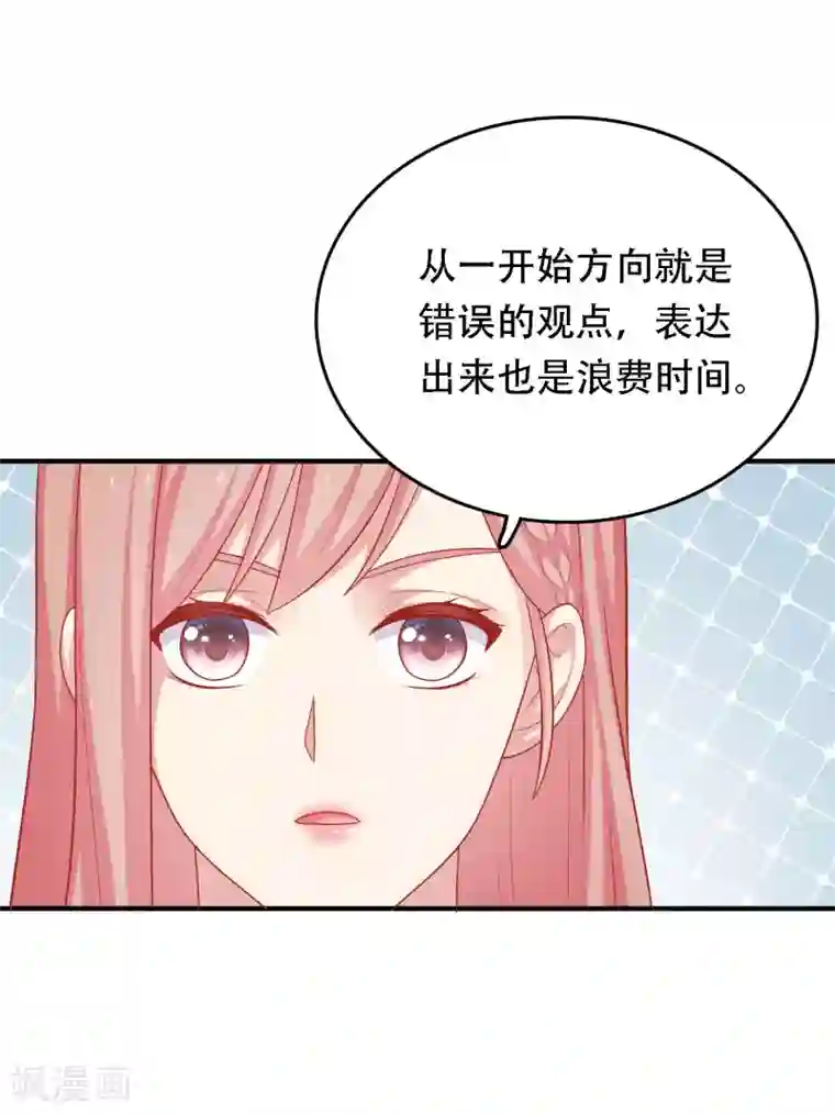 明星教成男朋友第29话 到底谁对谁错