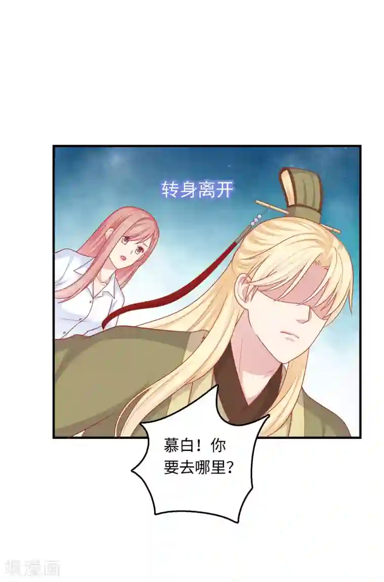 明星教成男朋友第29话 到底谁对谁错