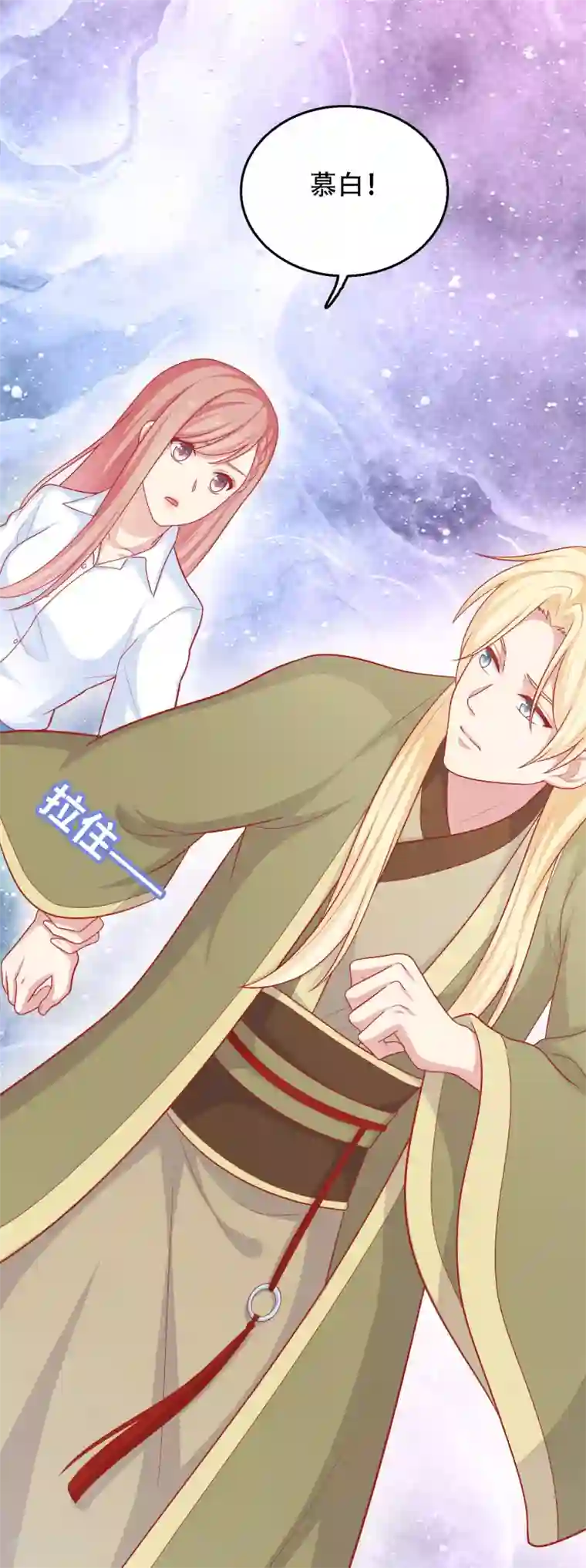 明星教成男朋友第29话 到底谁对谁错