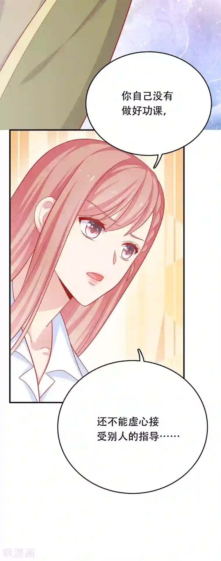 明星教成男朋友第29话 到底谁对谁错