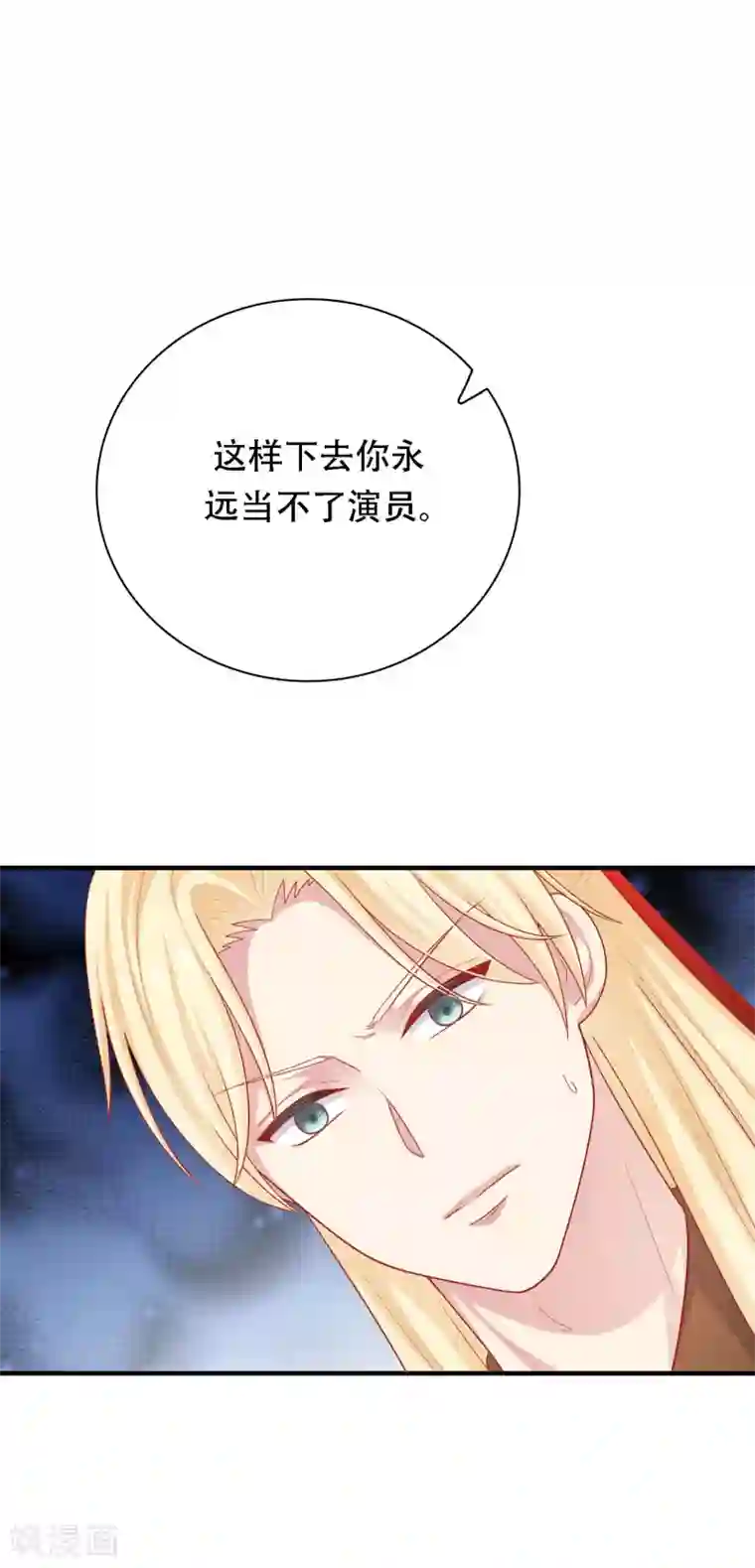 明星教成男朋友第29话 到底谁对谁错