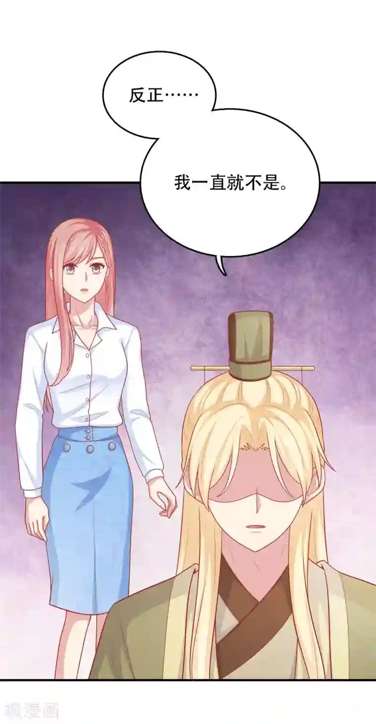明星教成男朋友第29话 到底谁对谁错