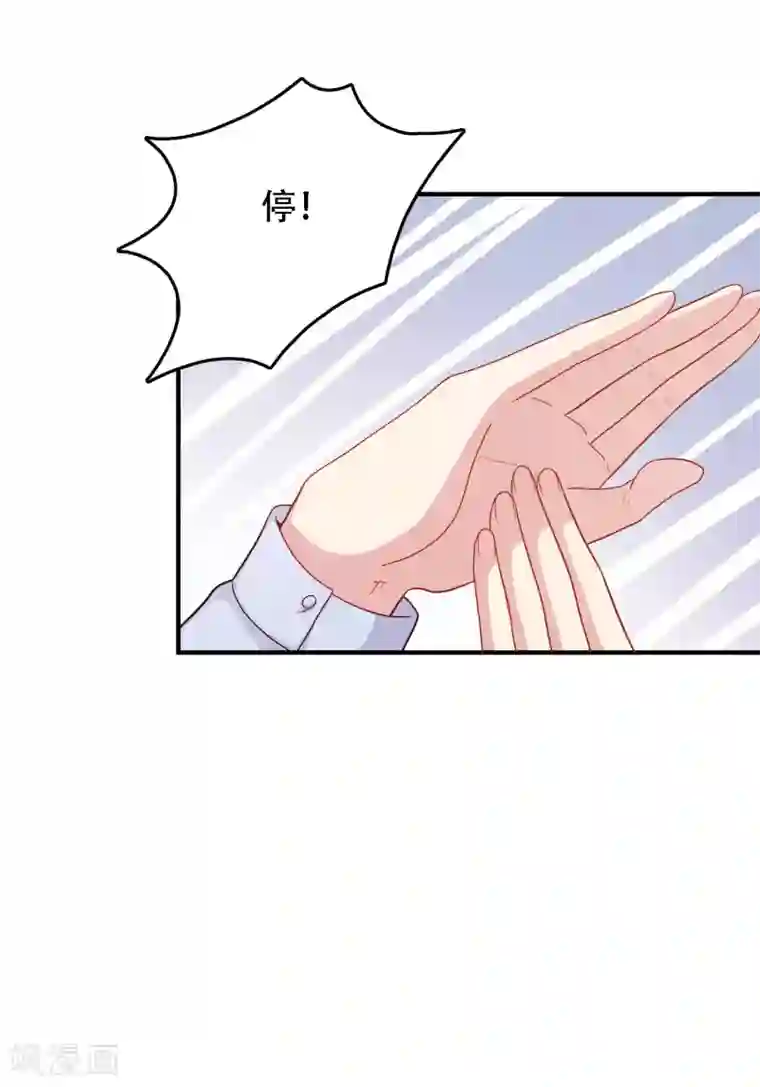 明星教成男朋友第29话 到底谁对谁错