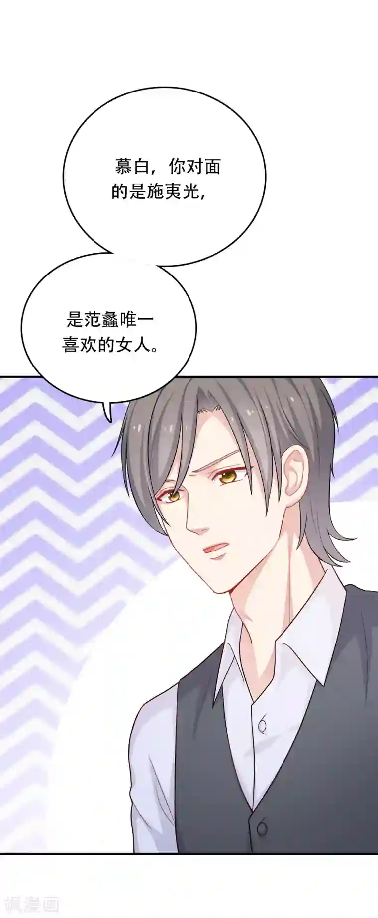 明星教成男朋友第29话 到底谁对谁错