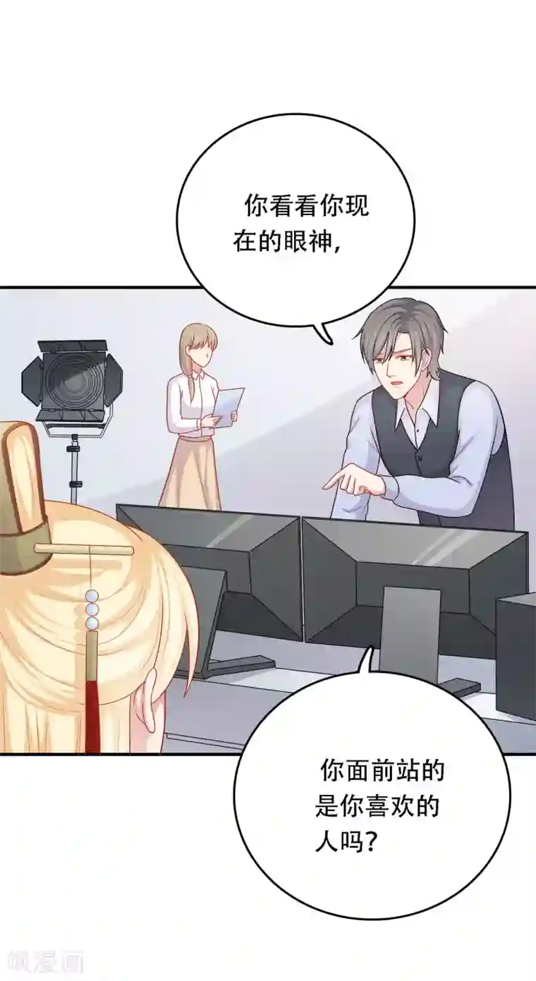 明星教成男朋友第29话 到底谁对谁错