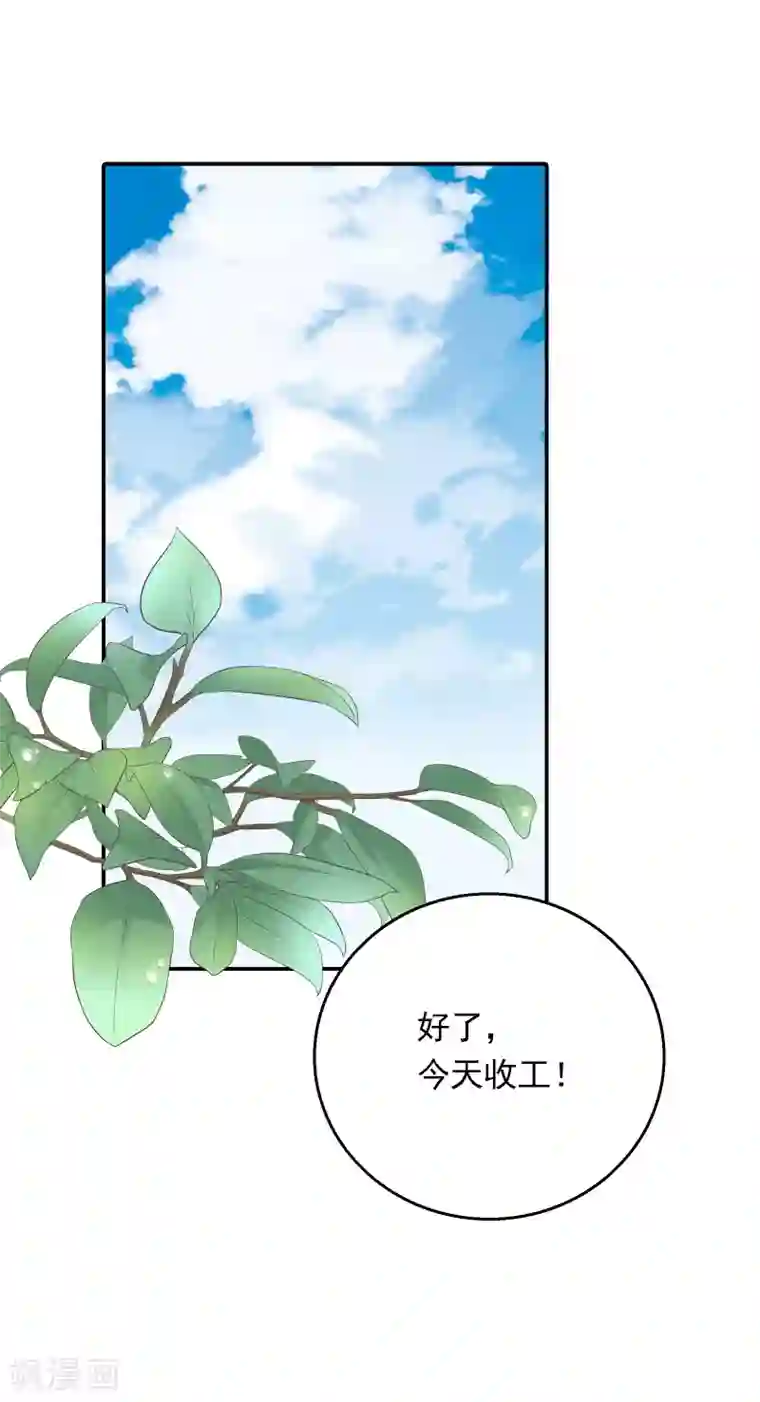 明星教成男朋友第30话 可以原谅我吗？