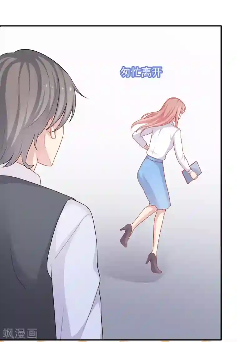 明星教成男朋友第30话 可以原谅我吗？