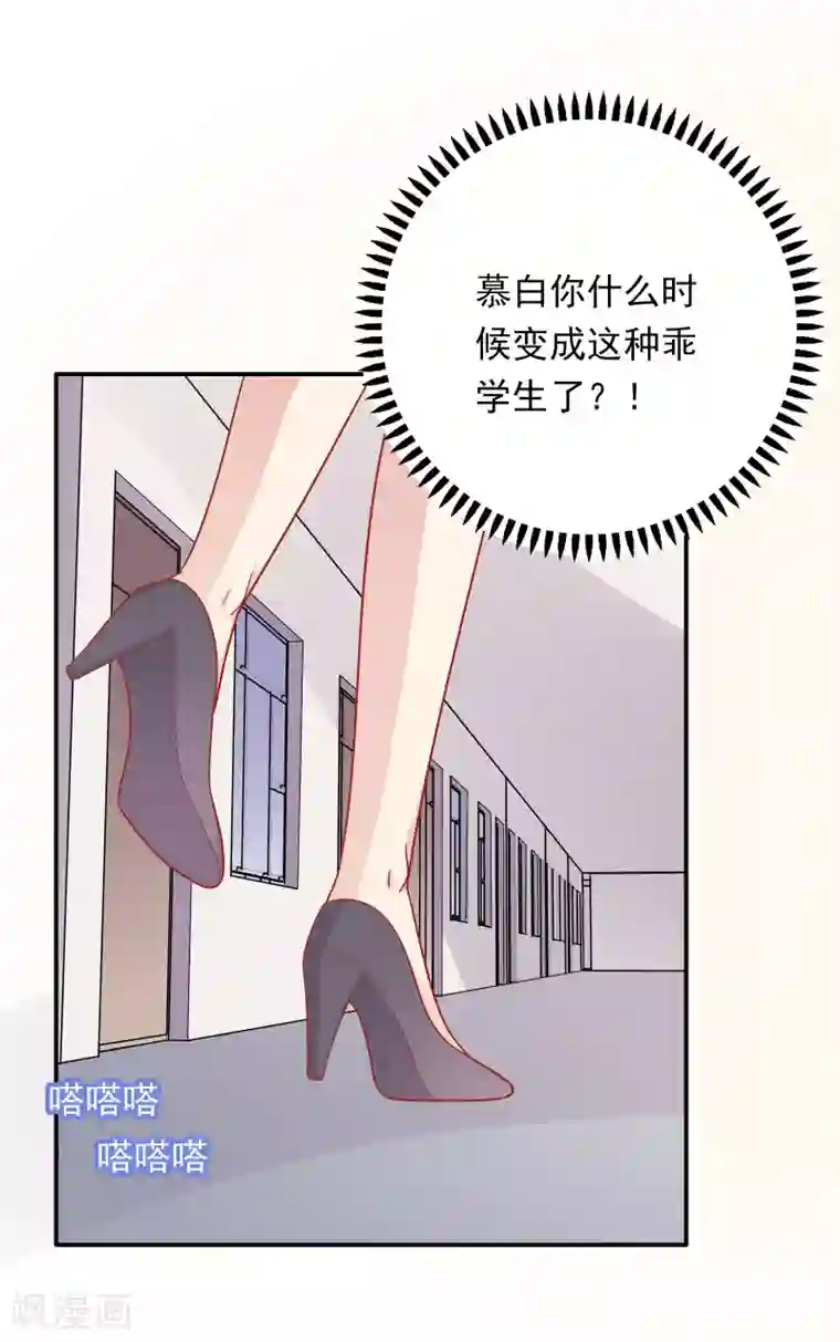 明星教成男朋友第30话 可以原谅我吗？