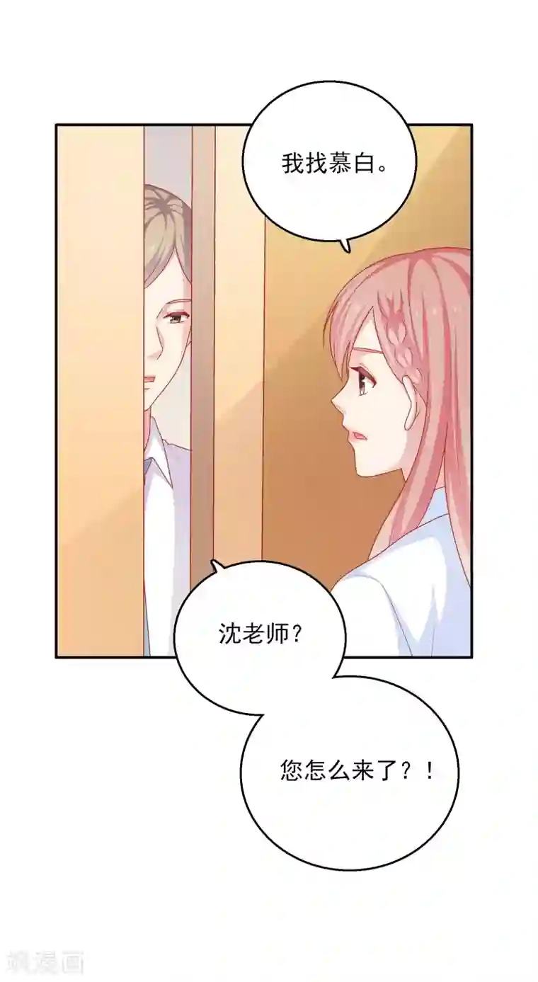 明星教成男朋友第30话 可以原谅我吗？