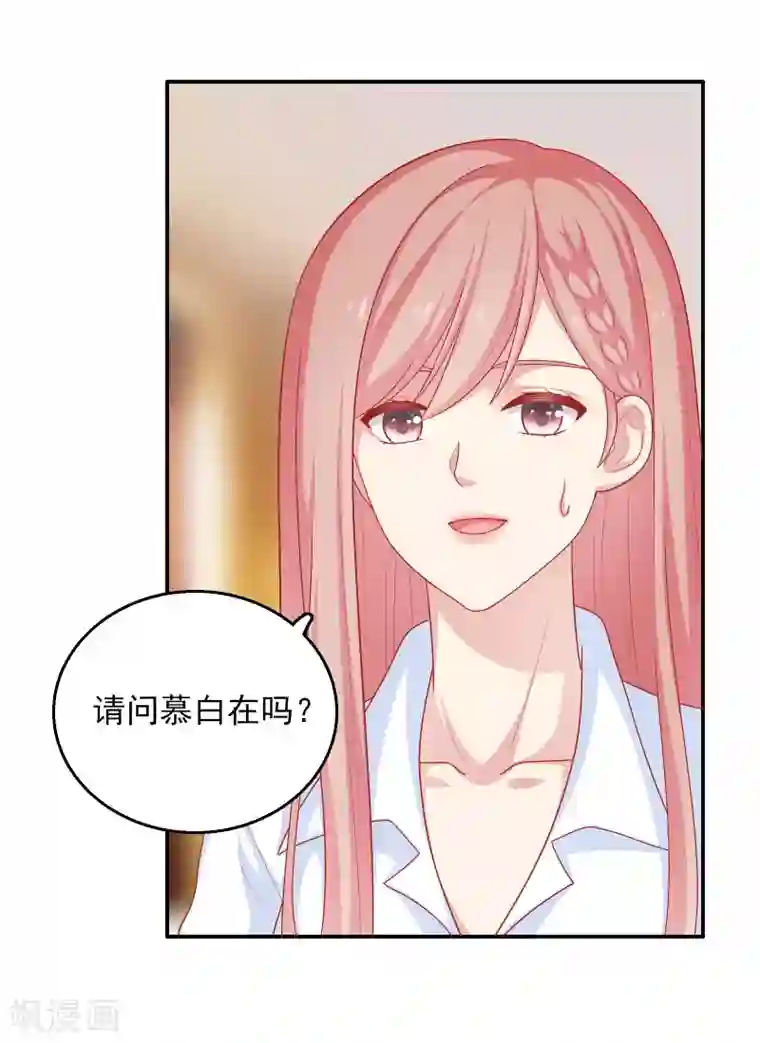 明星教成男朋友第30话 可以原谅我吗？