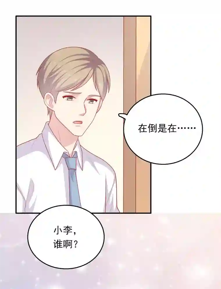 明星教成男朋友第30话 可以原谅我吗？