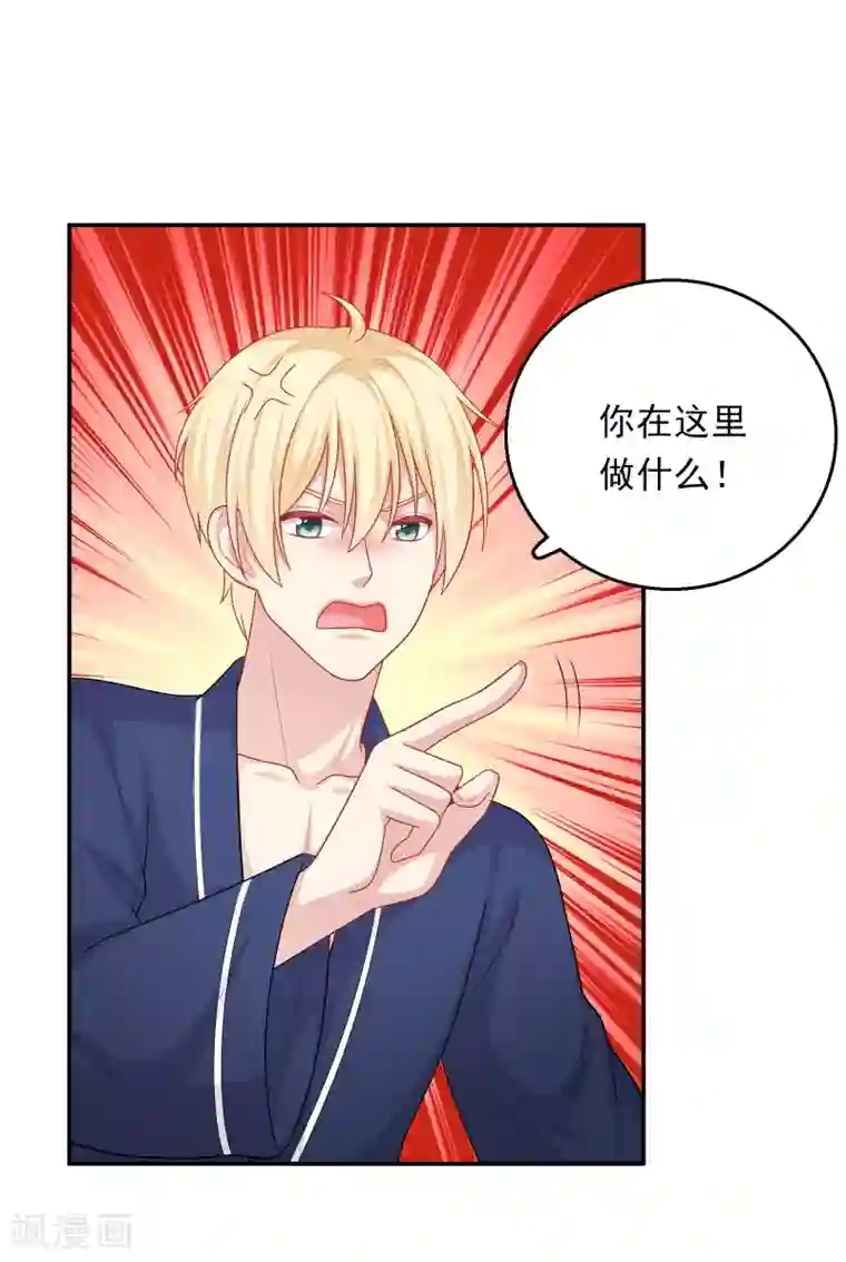 明星教成男朋友第30话 可以原谅我吗？