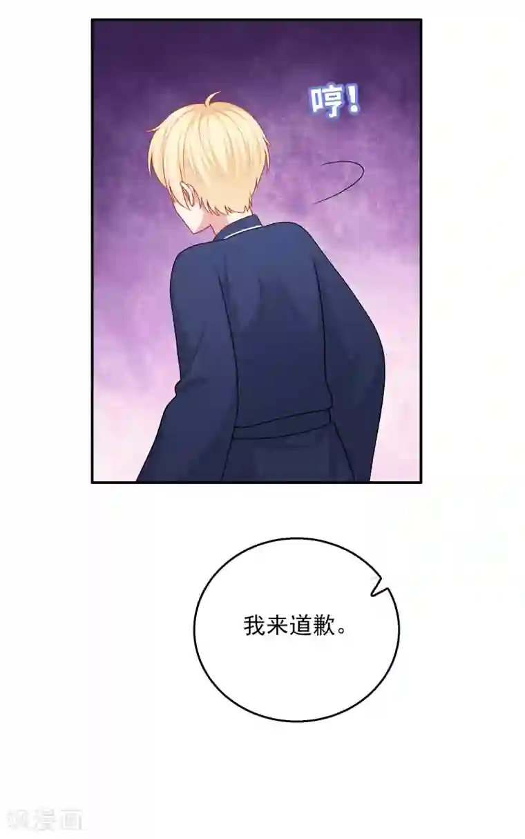 明星教成男朋友第30话 可以原谅我吗？