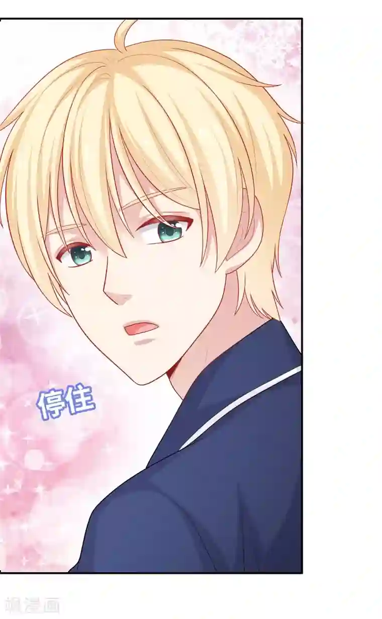 明星教成男朋友第30话 可以原谅我吗？