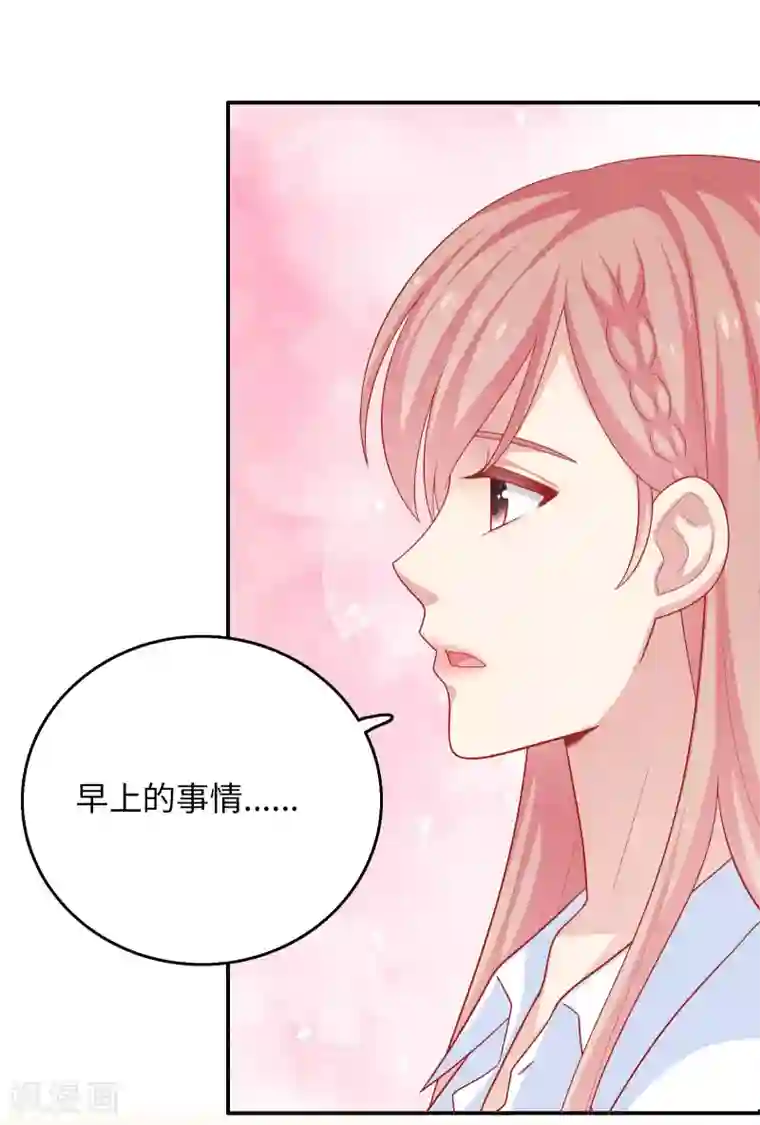 明星教成男朋友第30话 可以原谅我吗？