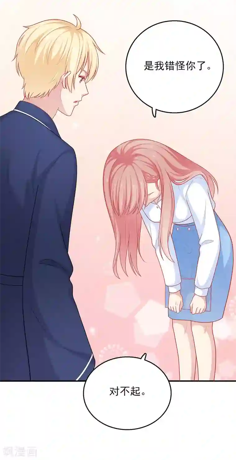 明星教成男朋友第30话 可以原谅我吗？