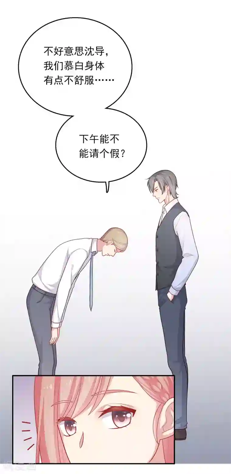 明星教成男朋友第30话 可以原谅我吗？