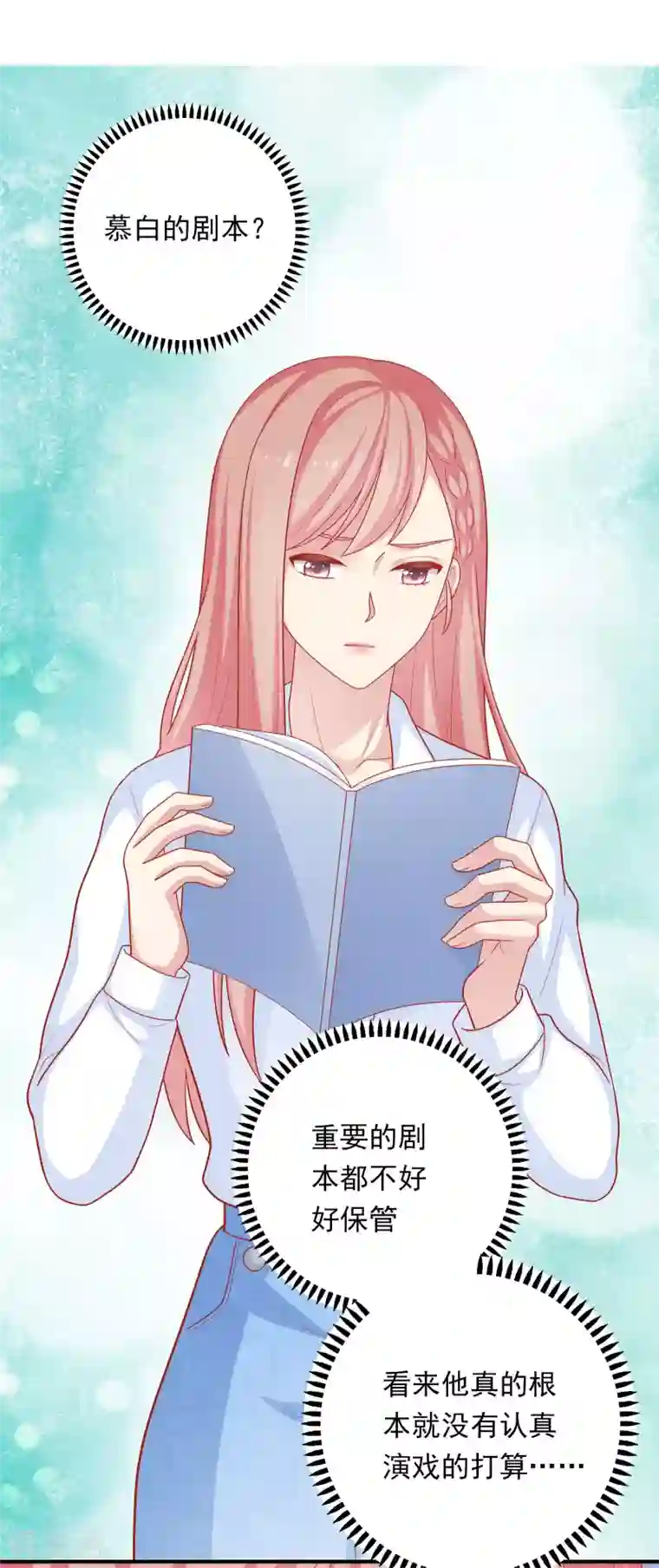 明星教成男朋友第30话 可以原谅我吗？