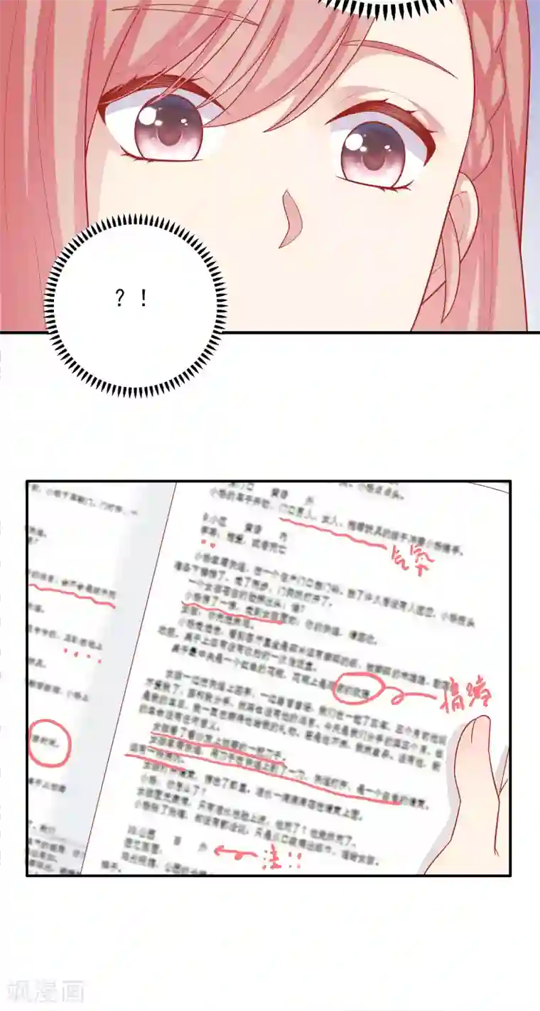 明星教成男朋友第30话 可以原谅我吗？