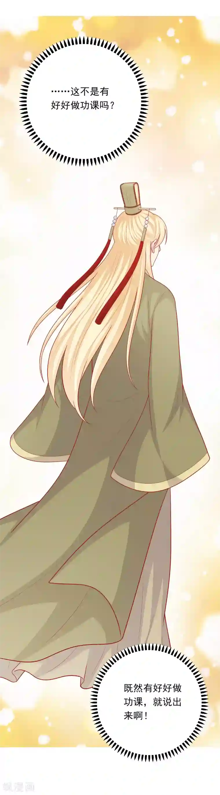 明星教成男朋友第30话 可以原谅我吗？