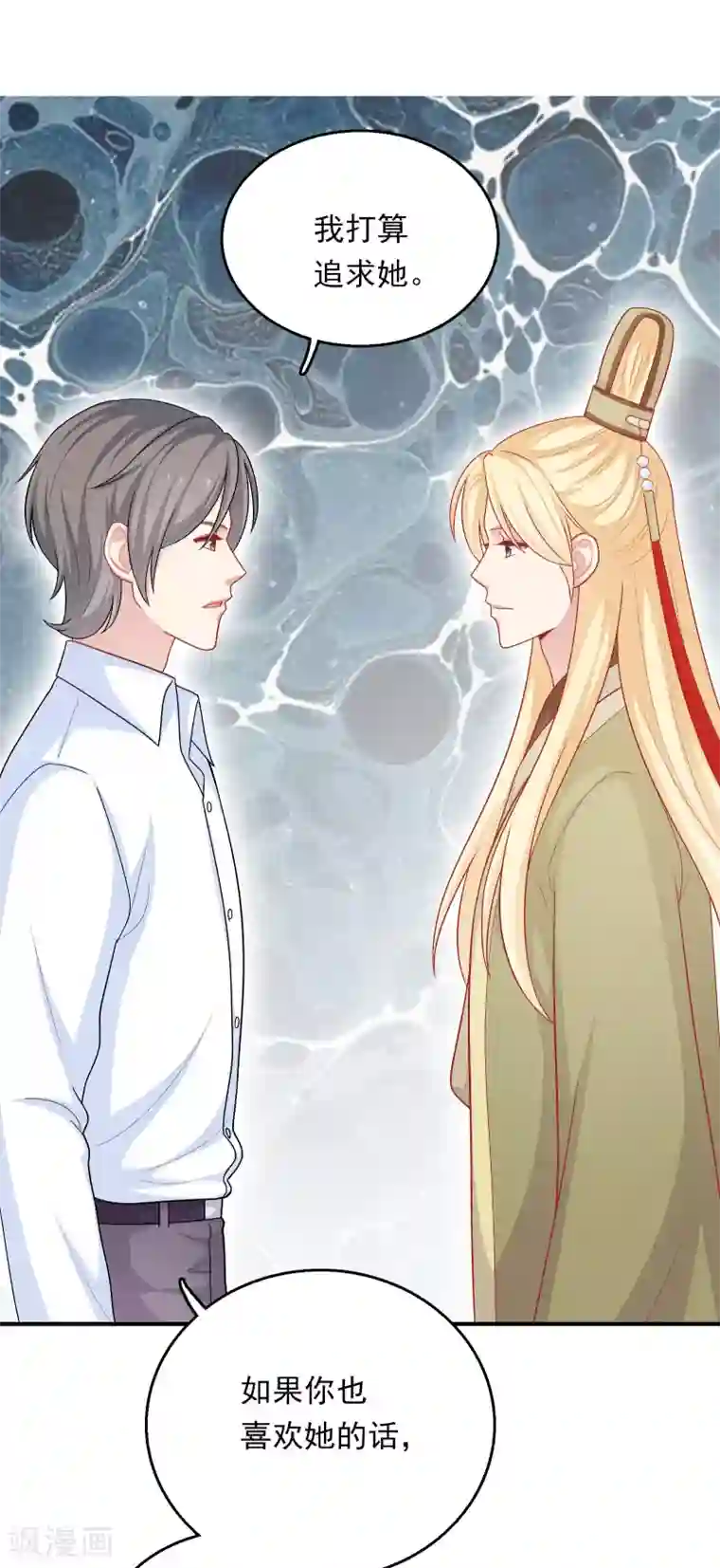 明星教成男朋友第31话 公平竞争！