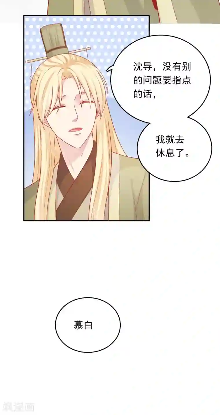 明星教成男朋友第31话 公平竞争！