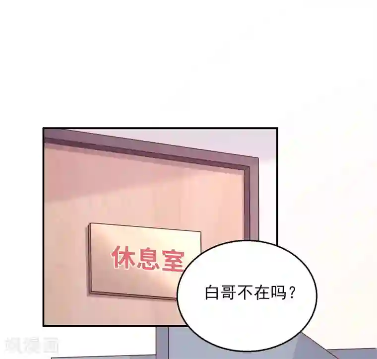 明星教成男朋友第31话 公平竞争！