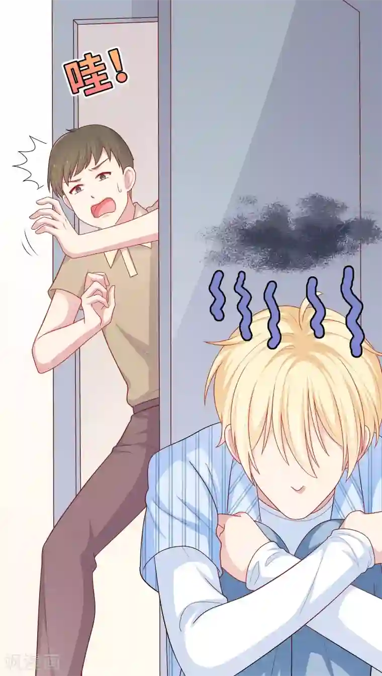 明星教成男朋友第31话 公平竞争！