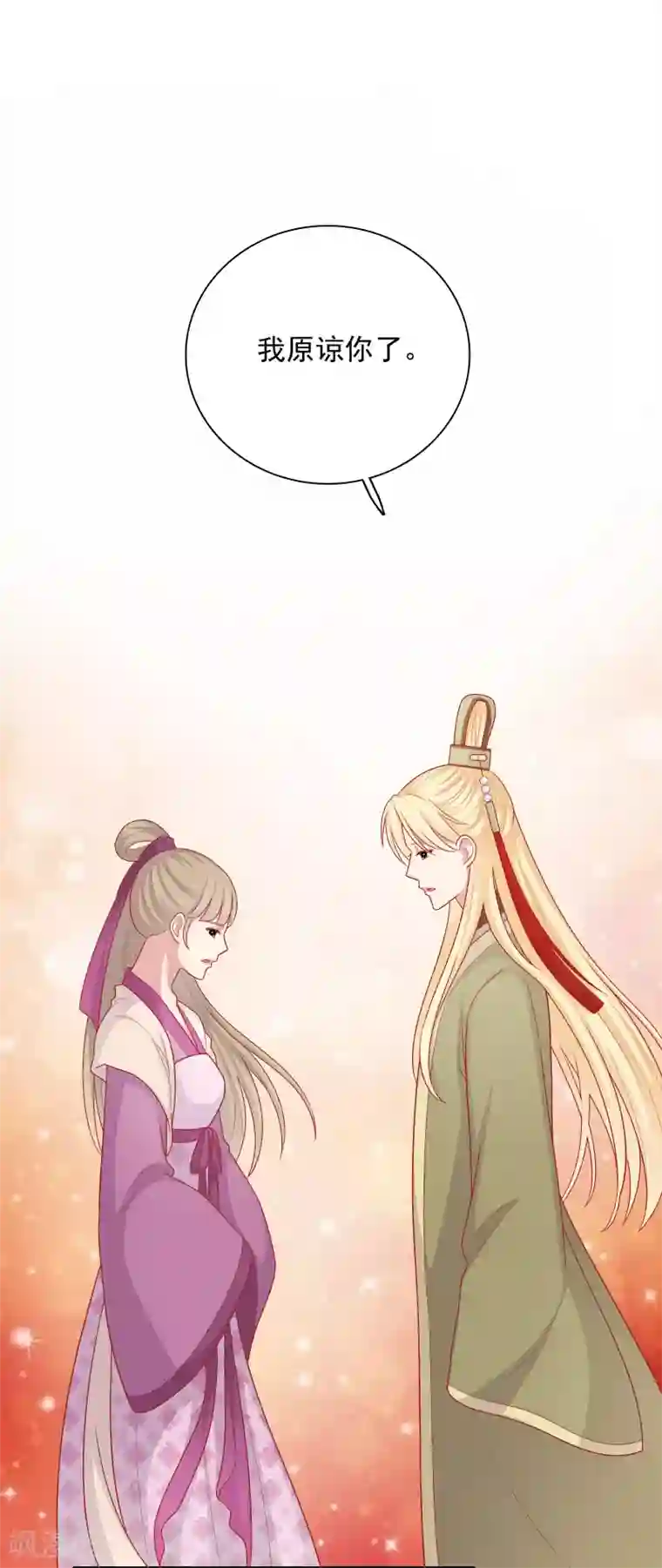 明星教成男朋友第31话 公平竞争！