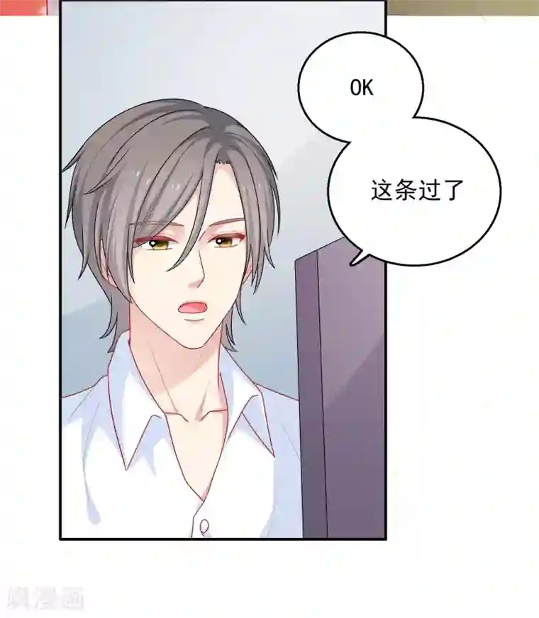 明星教成男朋友第31话 公平竞争！